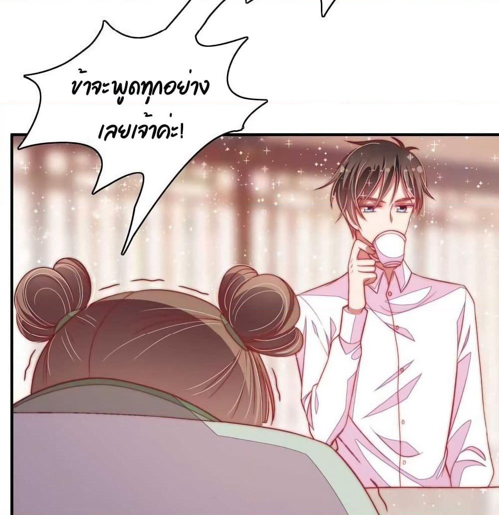 Marshal Is Jealous Everyday page 15
