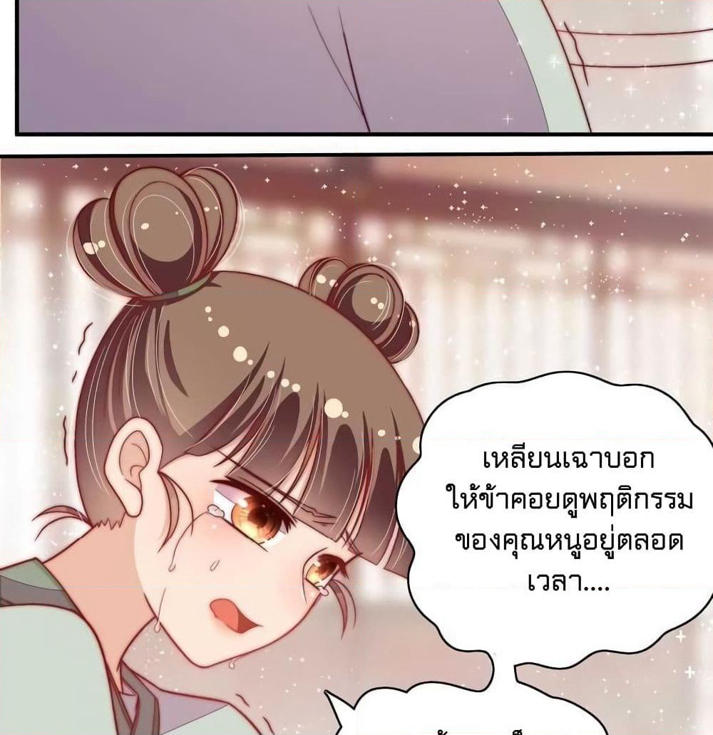 Marshal Is Jealous Everyday page 16