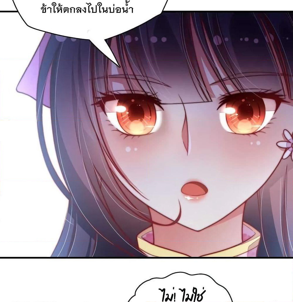 Marshal Is Jealous Everyday page 20