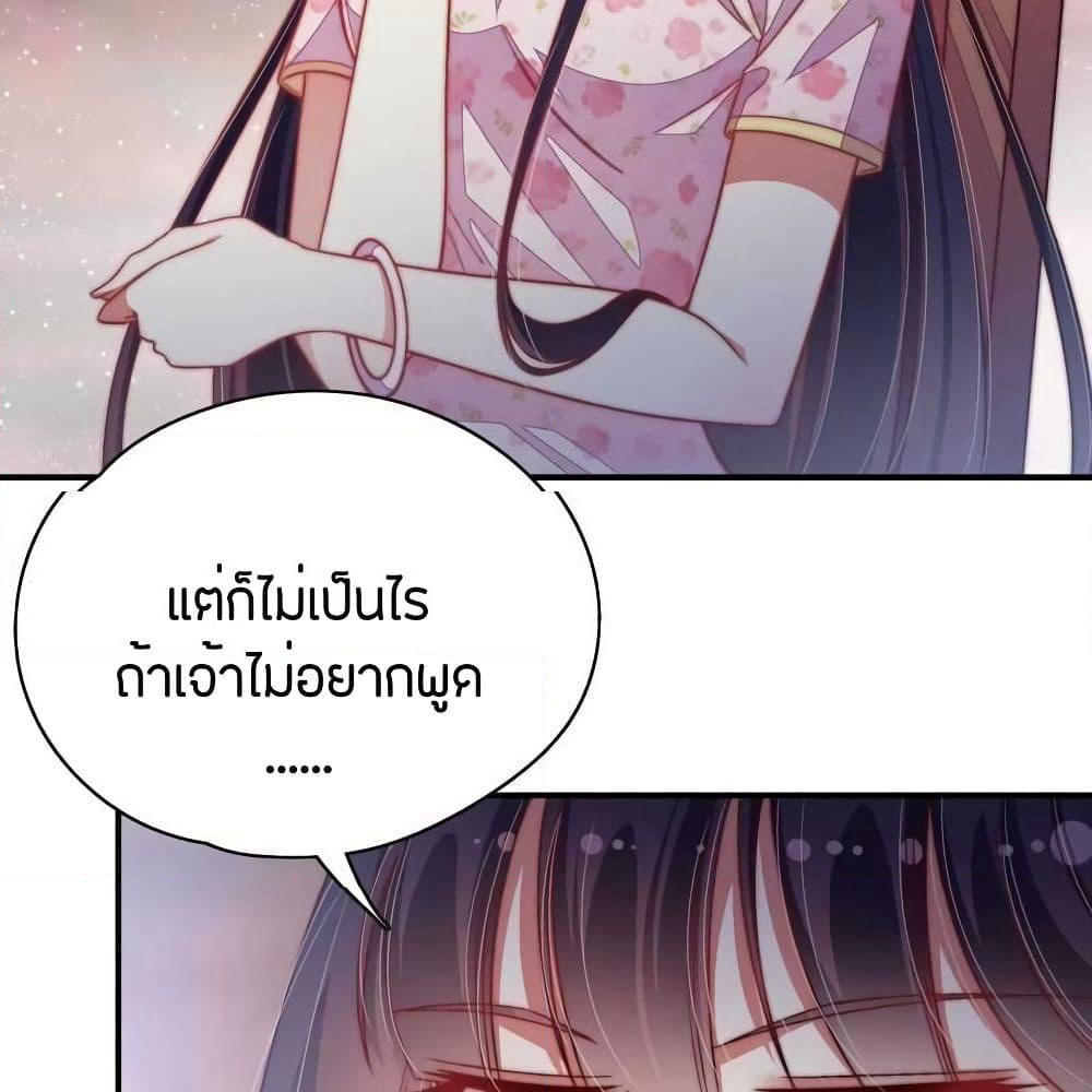 Marshal Is Jealous Everyday page 3