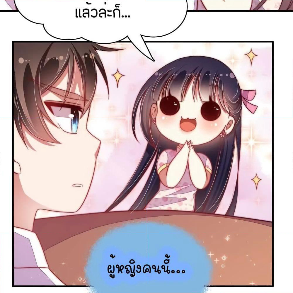Marshal Is Jealous Everyday page 6