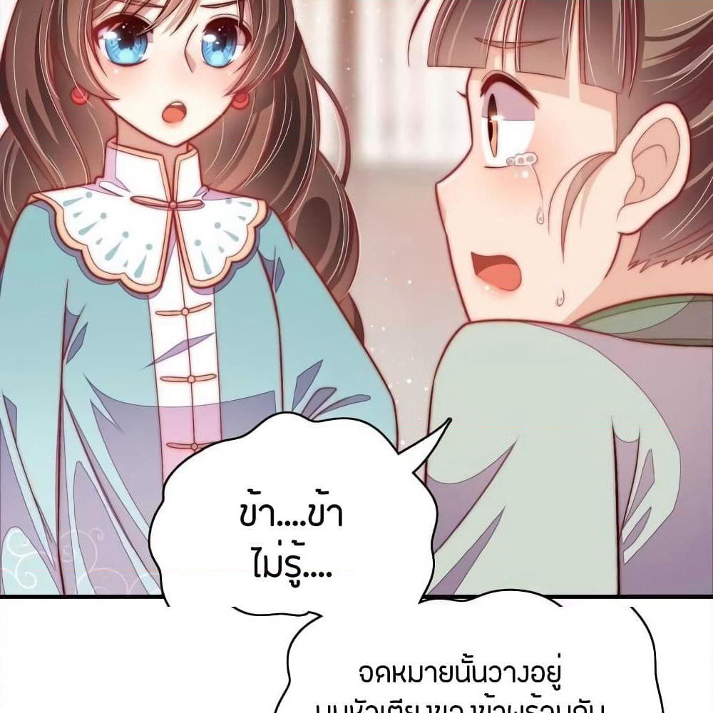 Marshal Is Jealous Everyday page 10