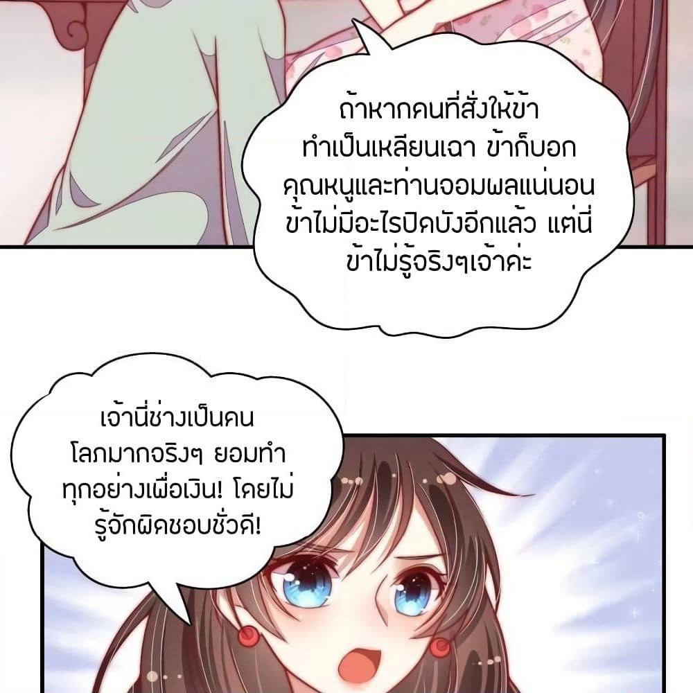 Marshal Is Jealous Everyday page 13