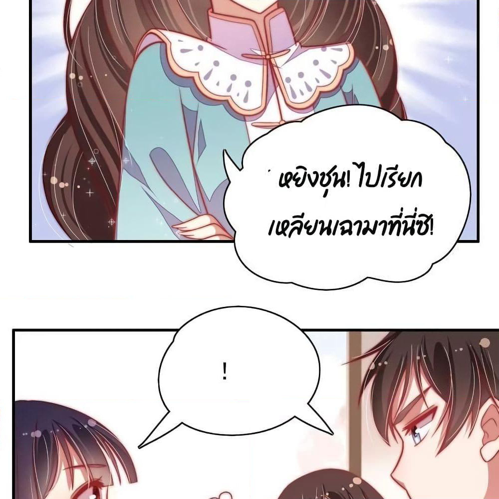 Marshal Is Jealous Everyday page 14