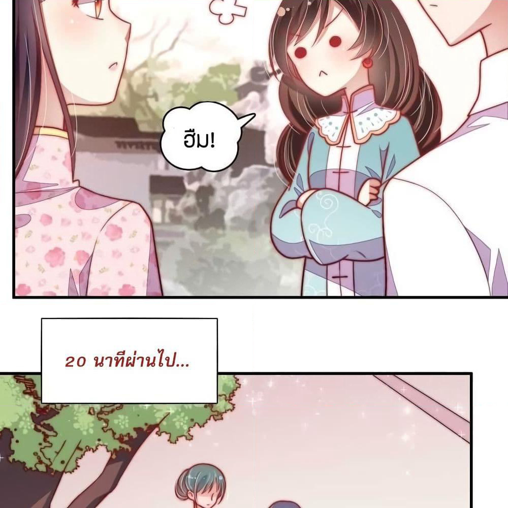 Marshal Is Jealous Everyday page 15