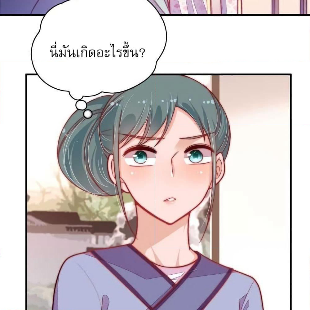 Marshal Is Jealous Everyday page 18
