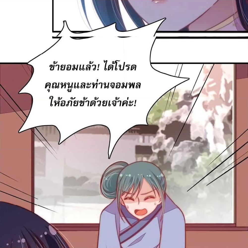 Marshal Is Jealous Everyday page 20
