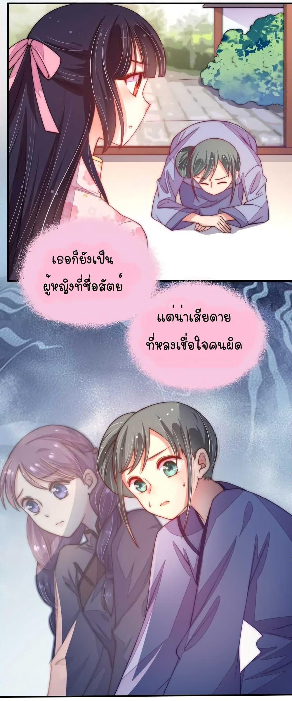 Marshal Is Jealous Everyday page 2