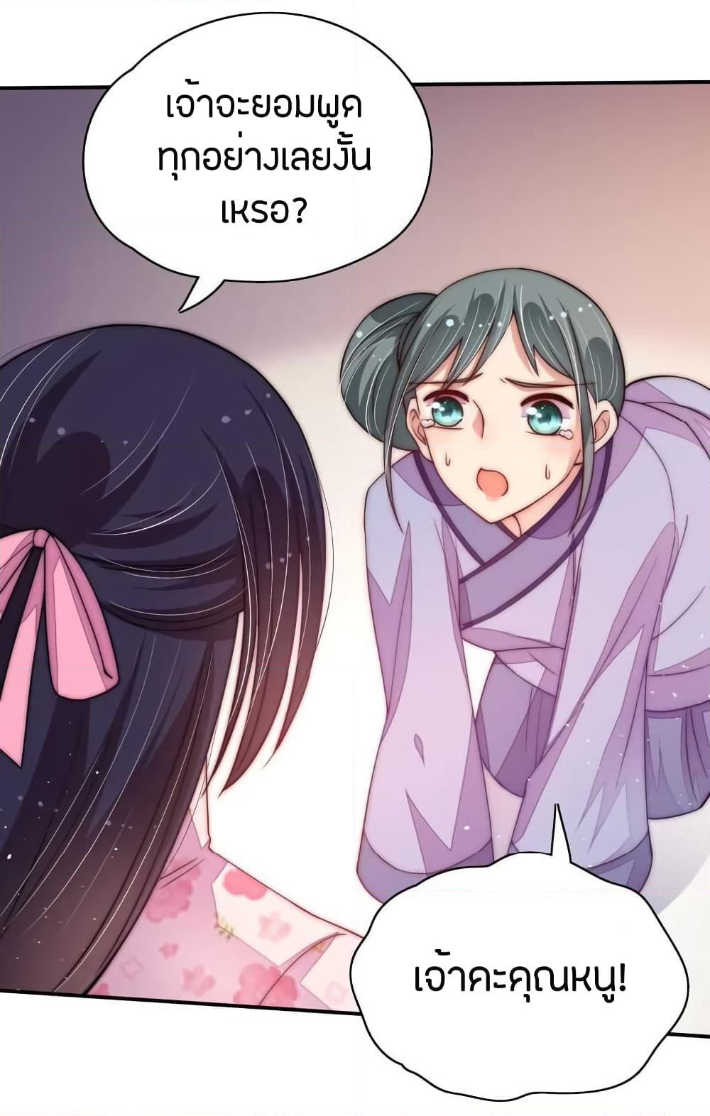 Marshal Is Jealous Everyday page 3