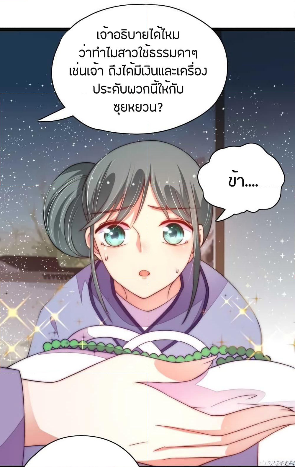 Marshal Is Jealous Everyday page 5