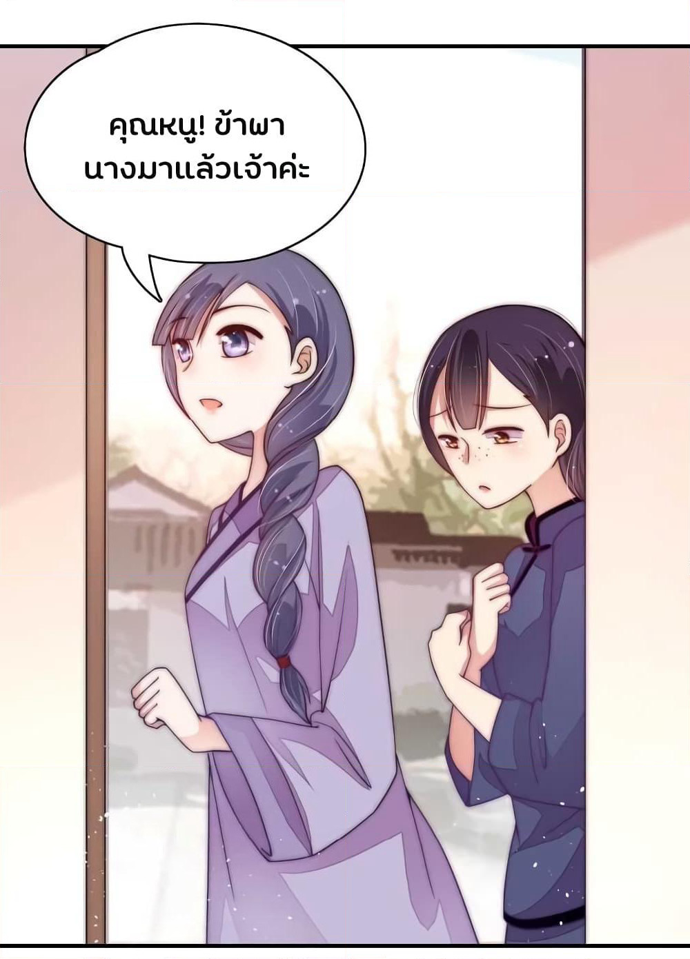 Marshal Is Jealous Everyday page 13