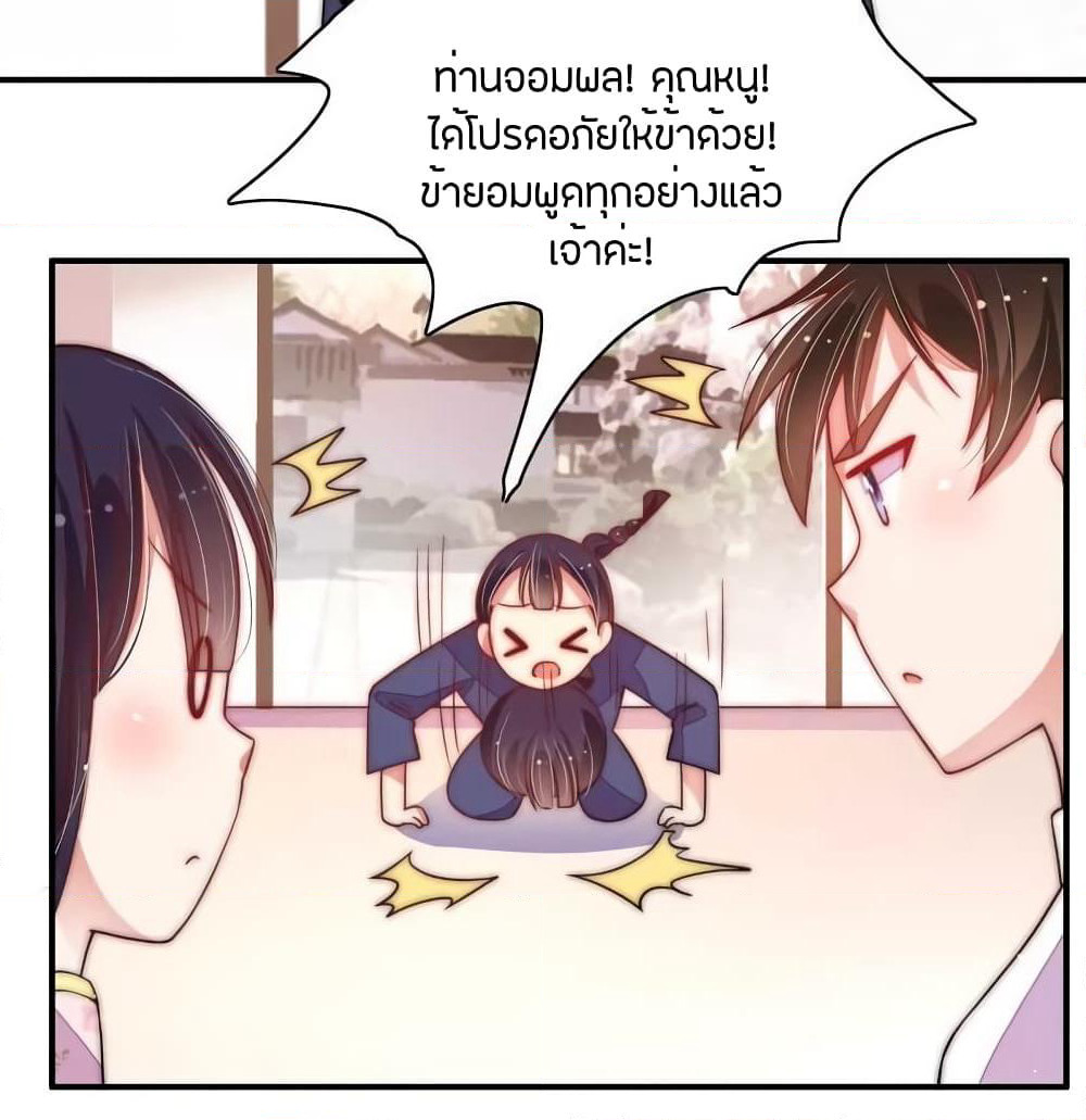 Marshal Is Jealous Everyday page 16