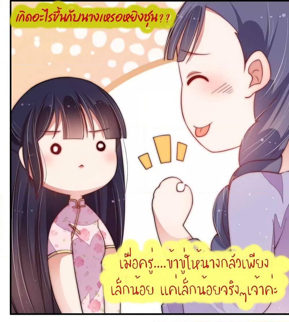 Marshal Is Jealous Everyday page 17