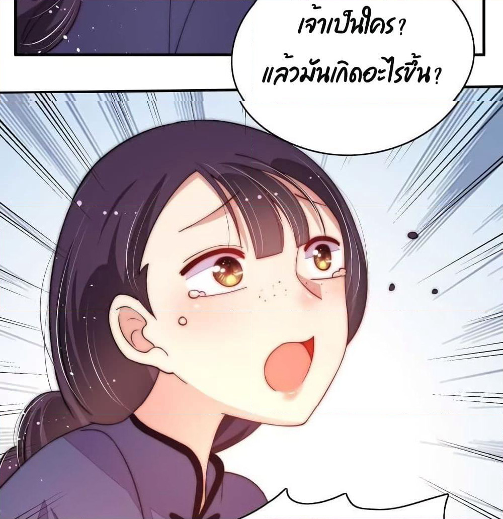 Marshal Is Jealous Everyday page 3