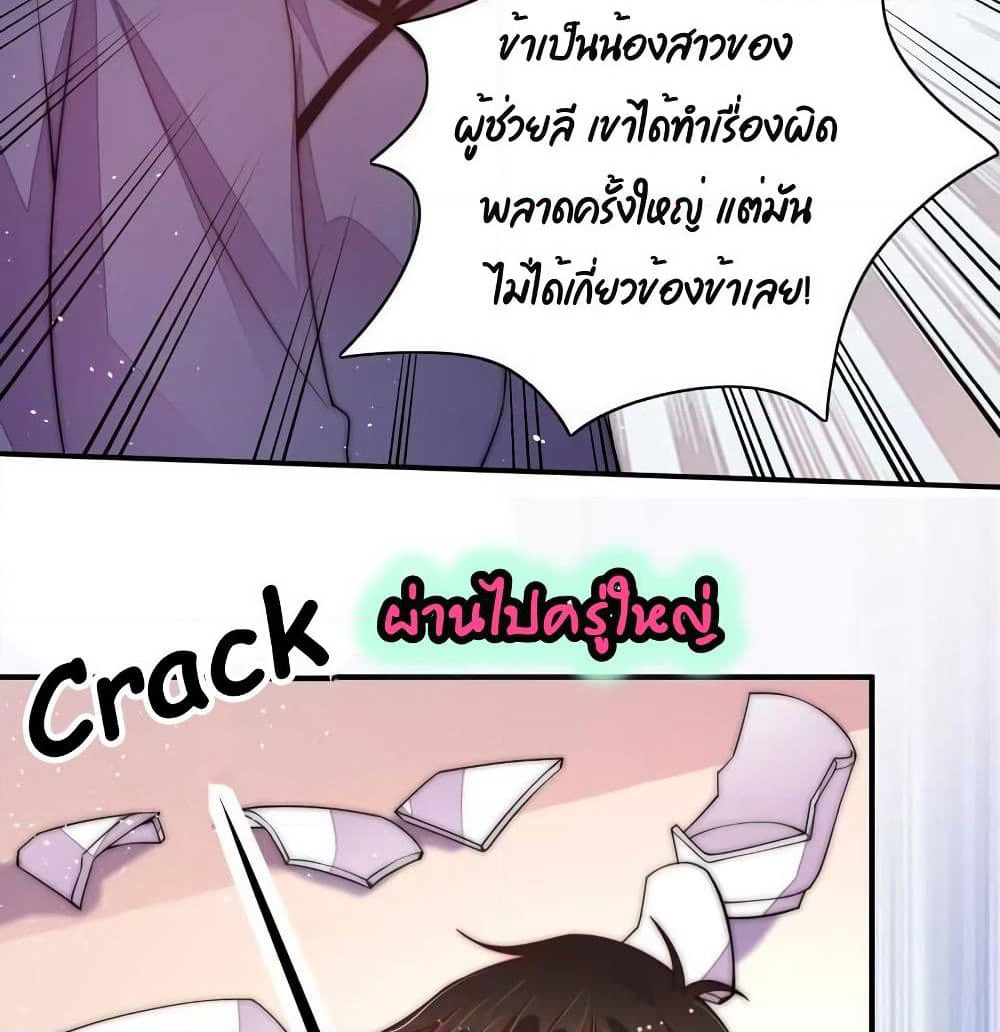 Marshal Is Jealous Everyday page 4