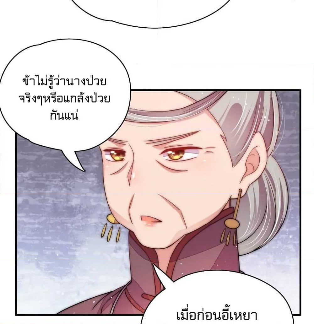Marshal Is Jealous Everyday page 9