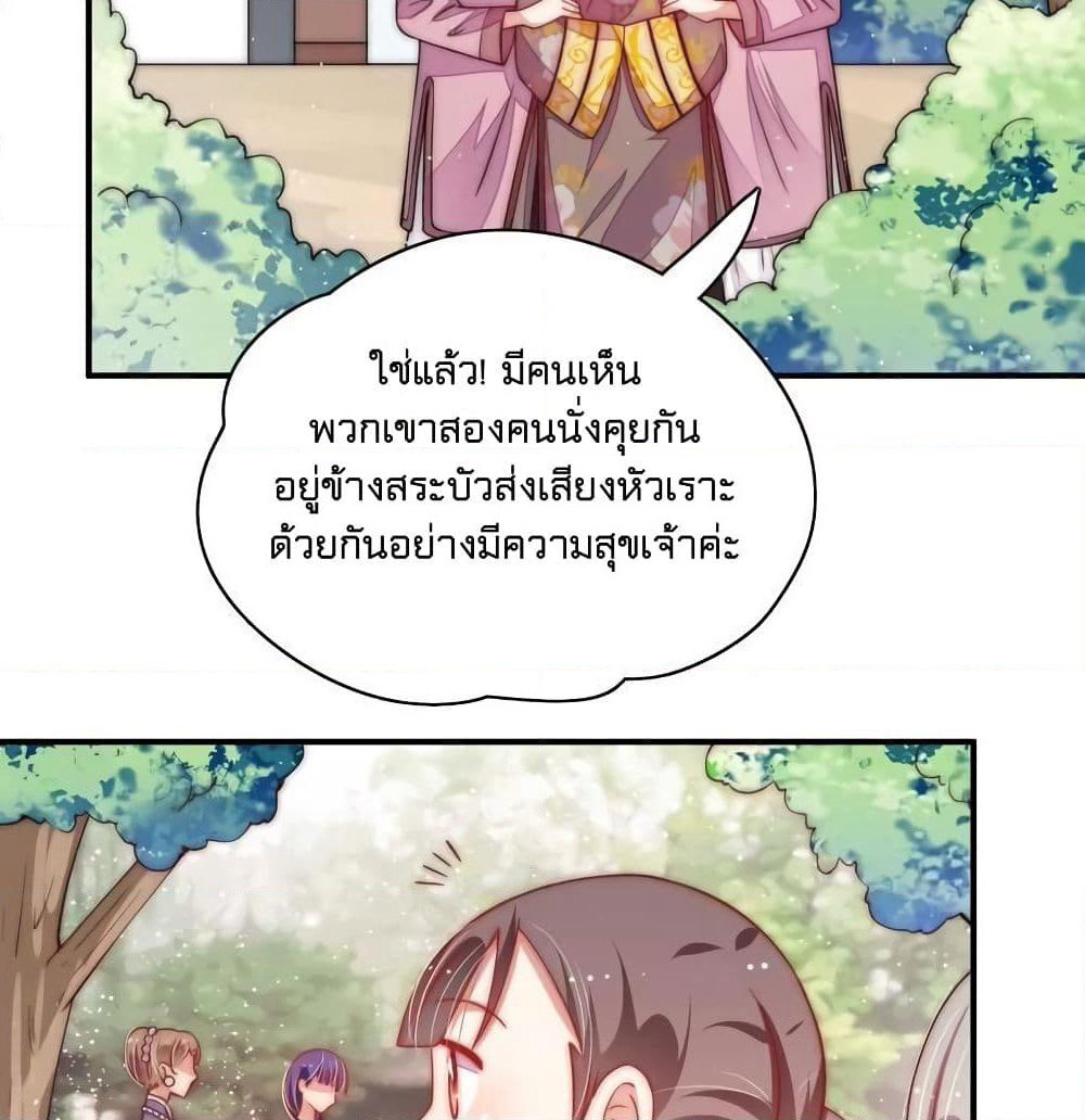Marshal Is Jealous Everyday page 11