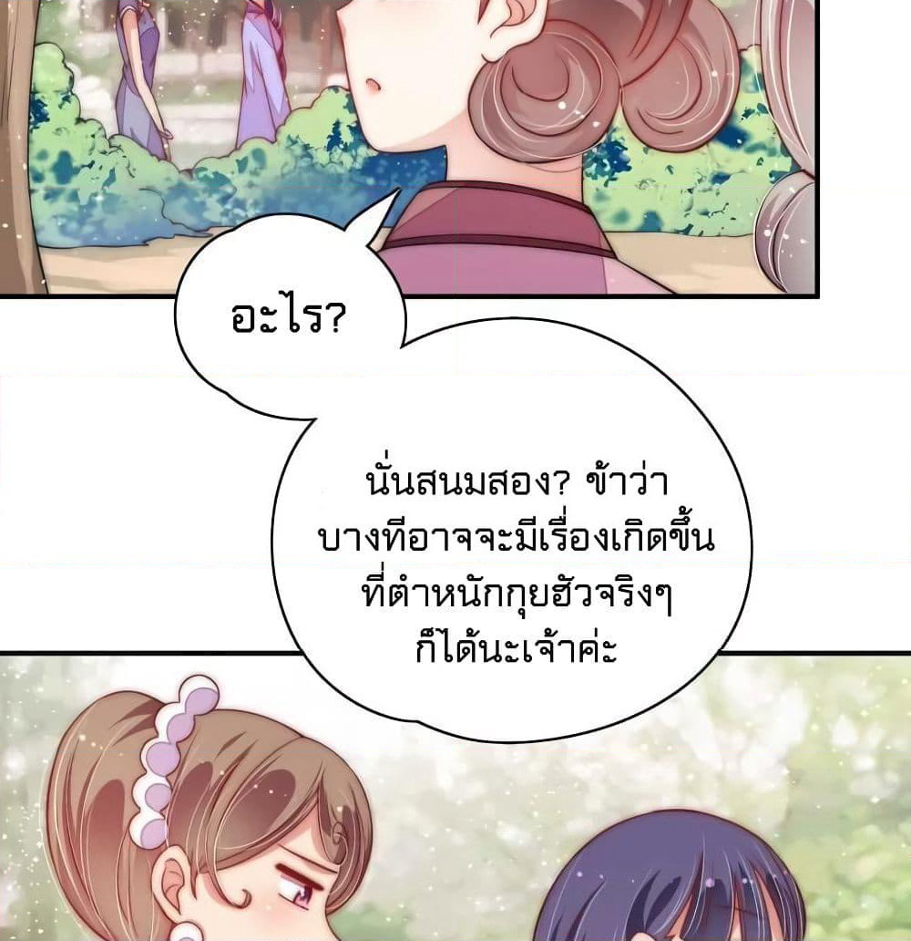 Marshal Is Jealous Everyday page 12