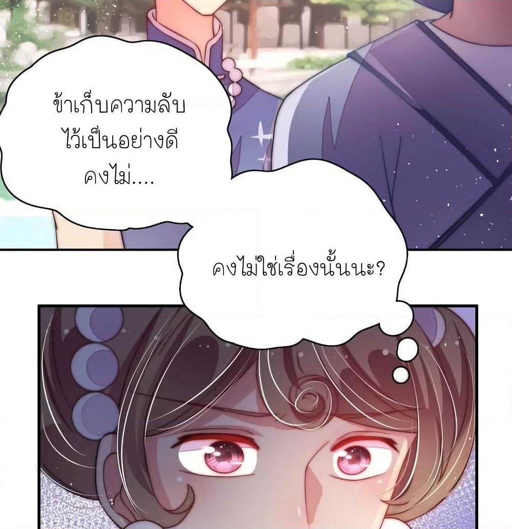 Marshal Is Jealous Everyday page 15