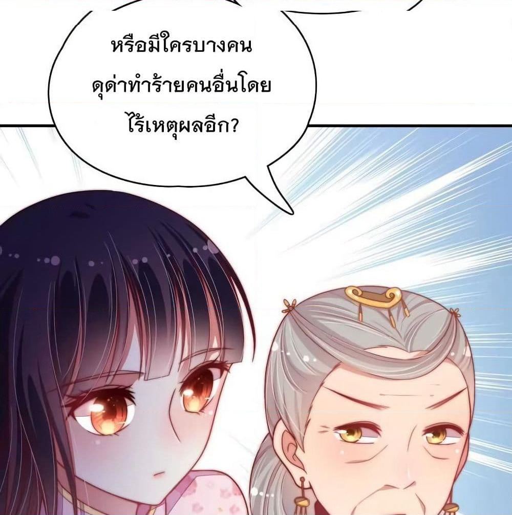 Marshal Is Jealous Everyday page 7