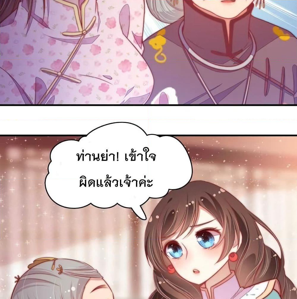 Marshal Is Jealous Everyday page 8