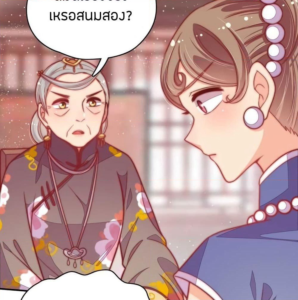 Marshal Is Jealous Everyday page 11
