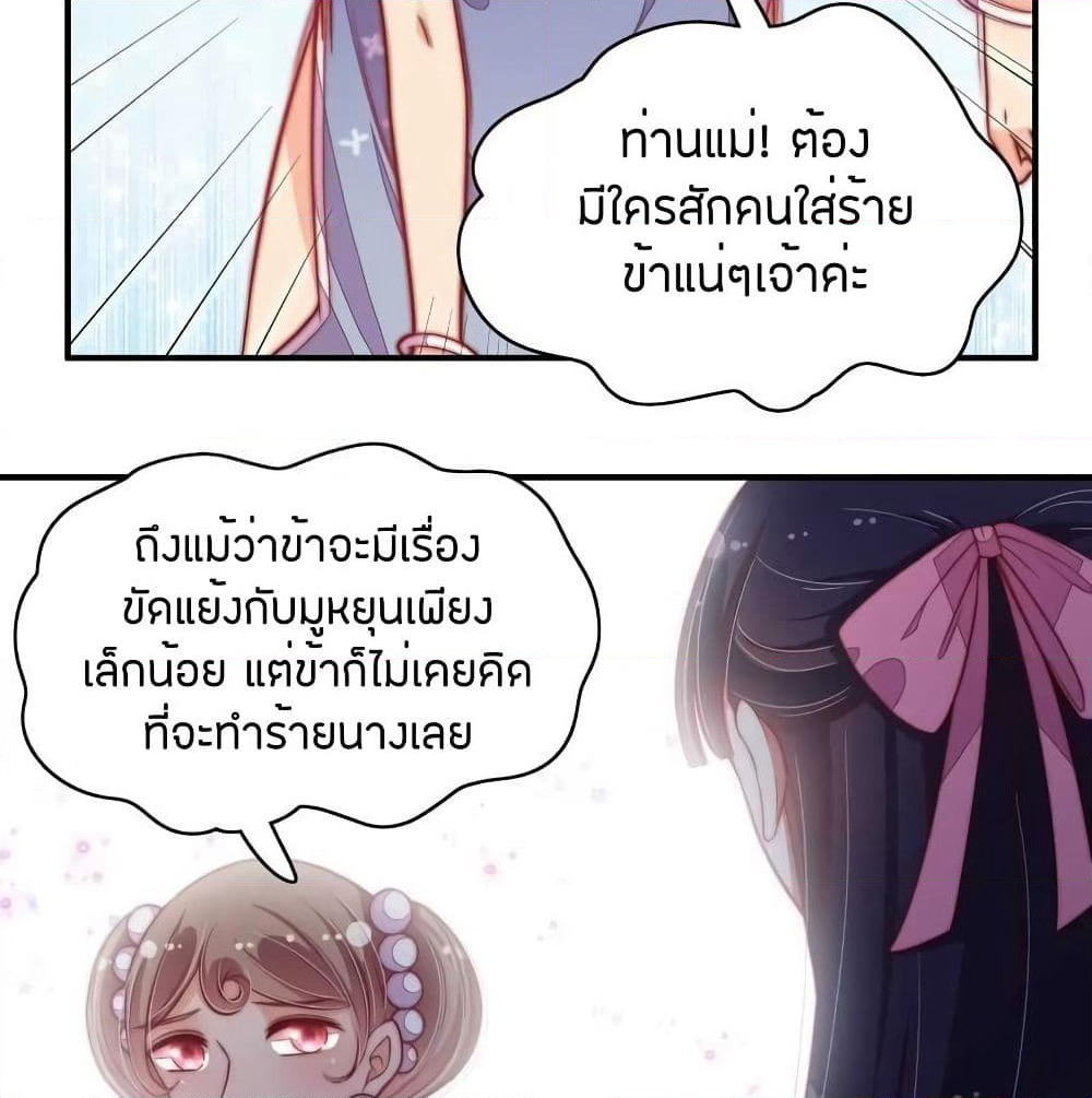 Marshal Is Jealous Everyday page 13