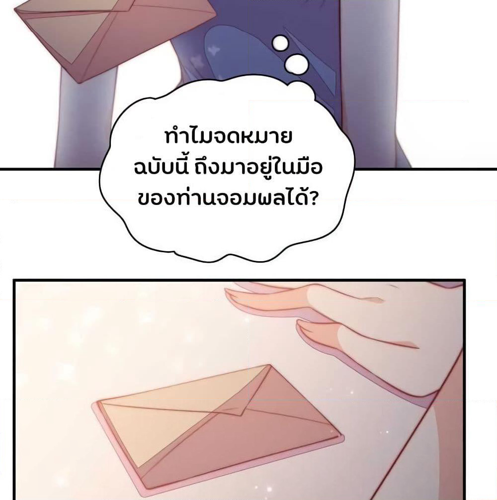 Marshal Is Jealous Everyday page 17