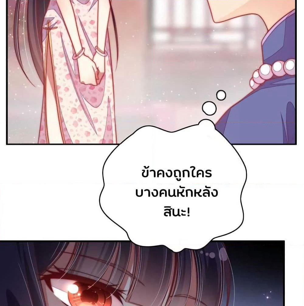 Marshal Is Jealous Everyday page 19