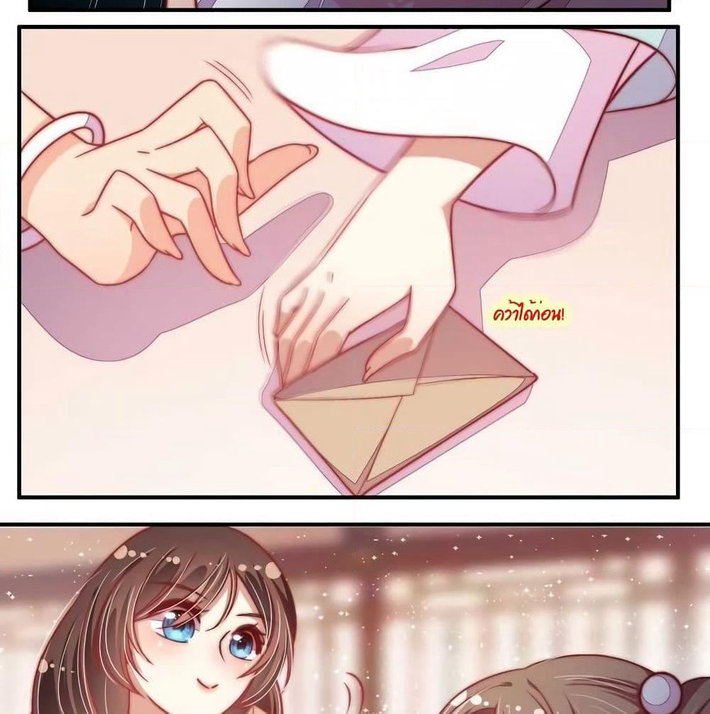 Marshal Is Jealous Everyday page 23