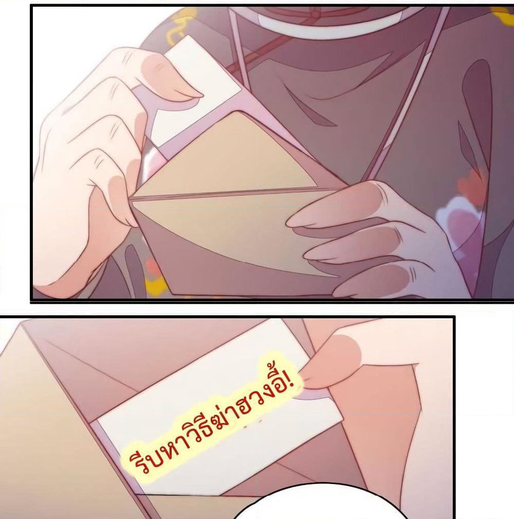 Marshal Is Jealous Everyday page 2