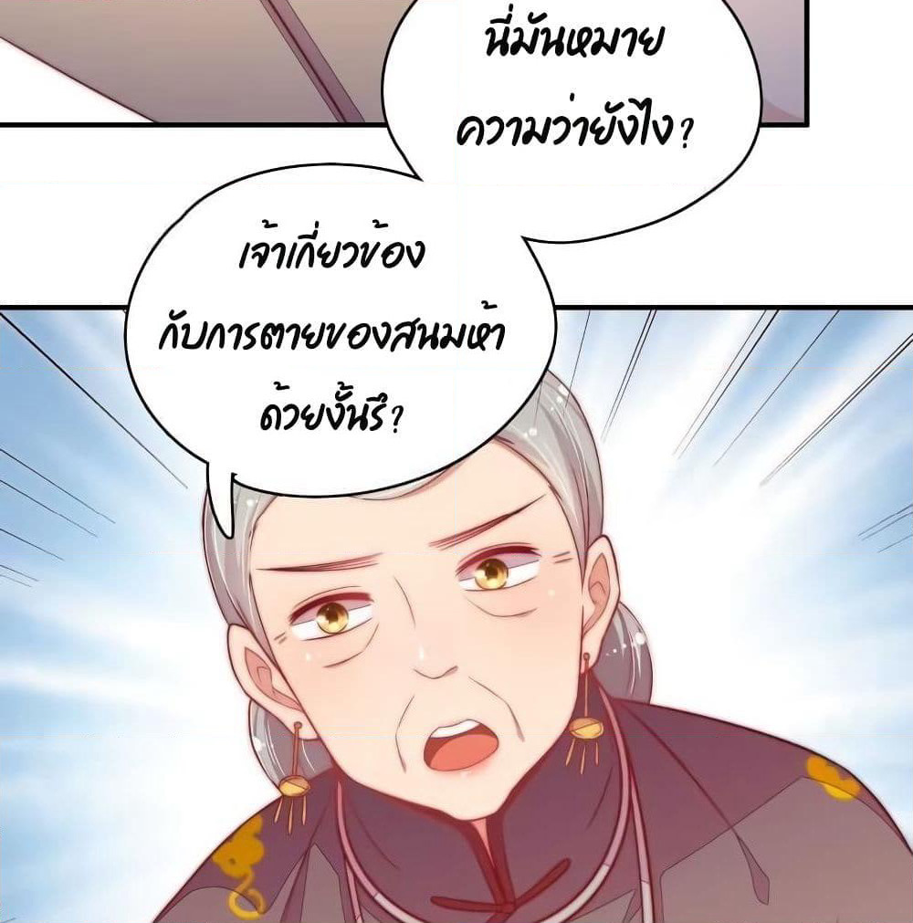 Marshal Is Jealous Everyday page 3