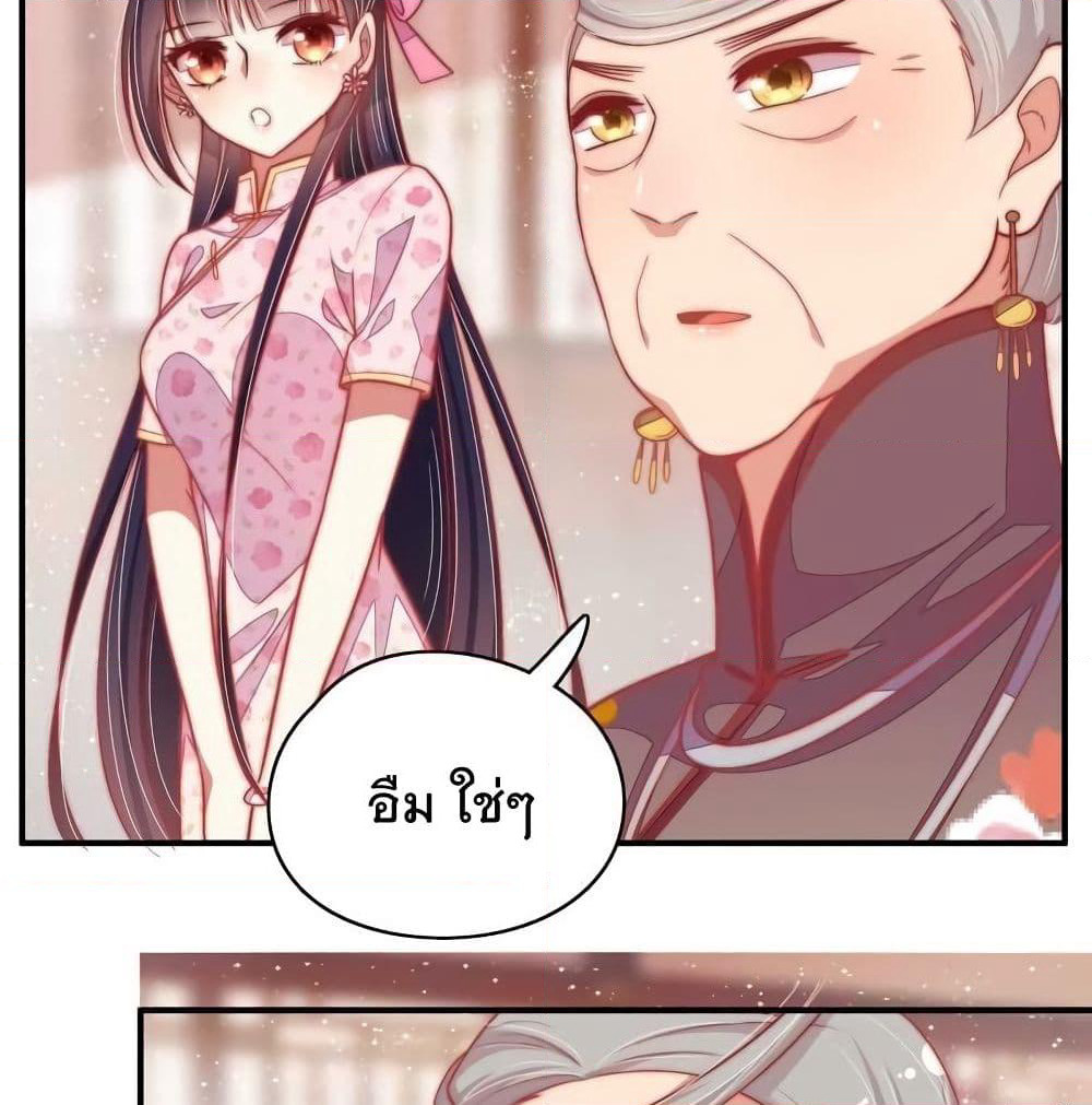 Marshal Is Jealous Everyday page 6