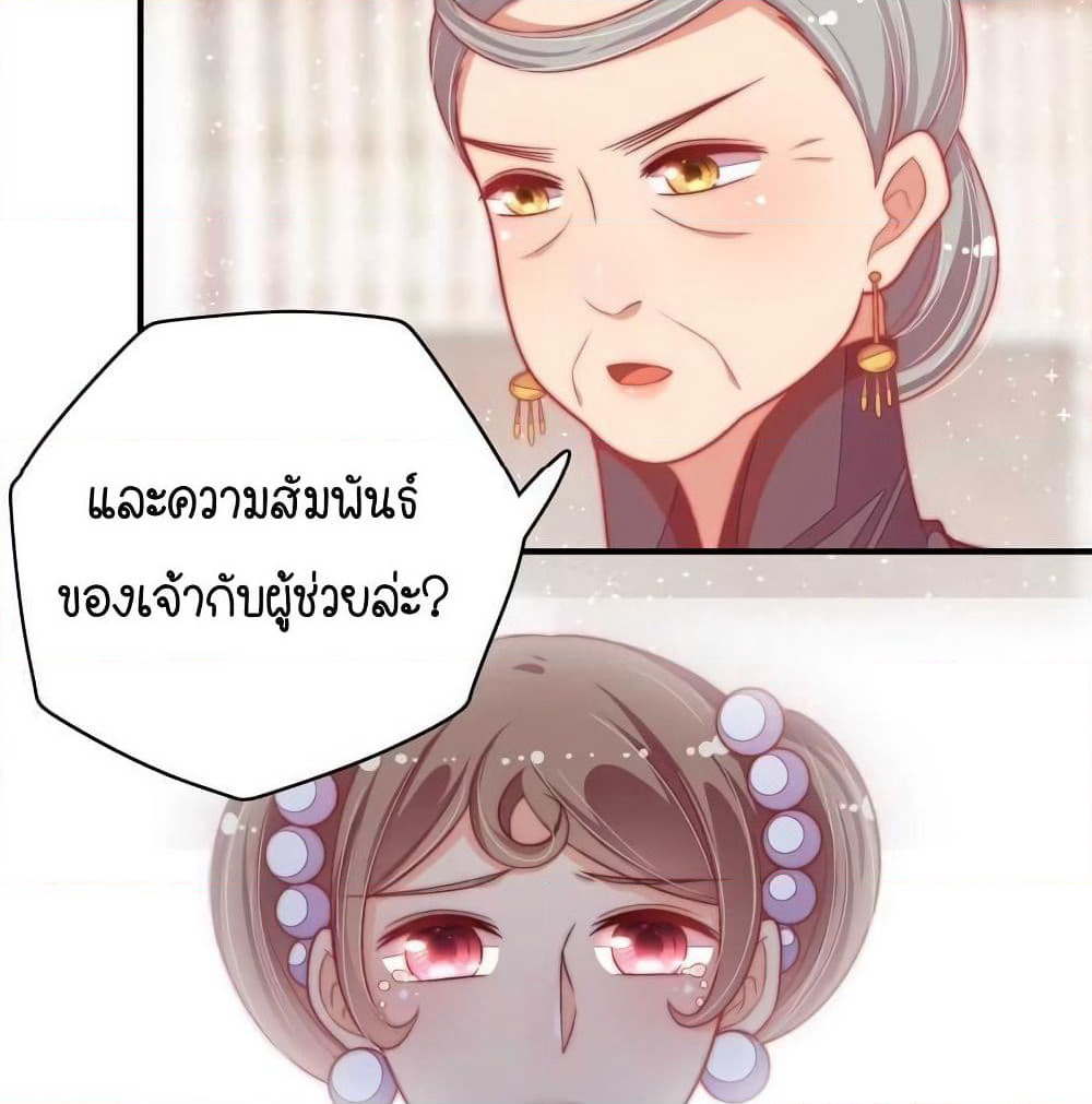 Marshal Is Jealous Everyday page 7