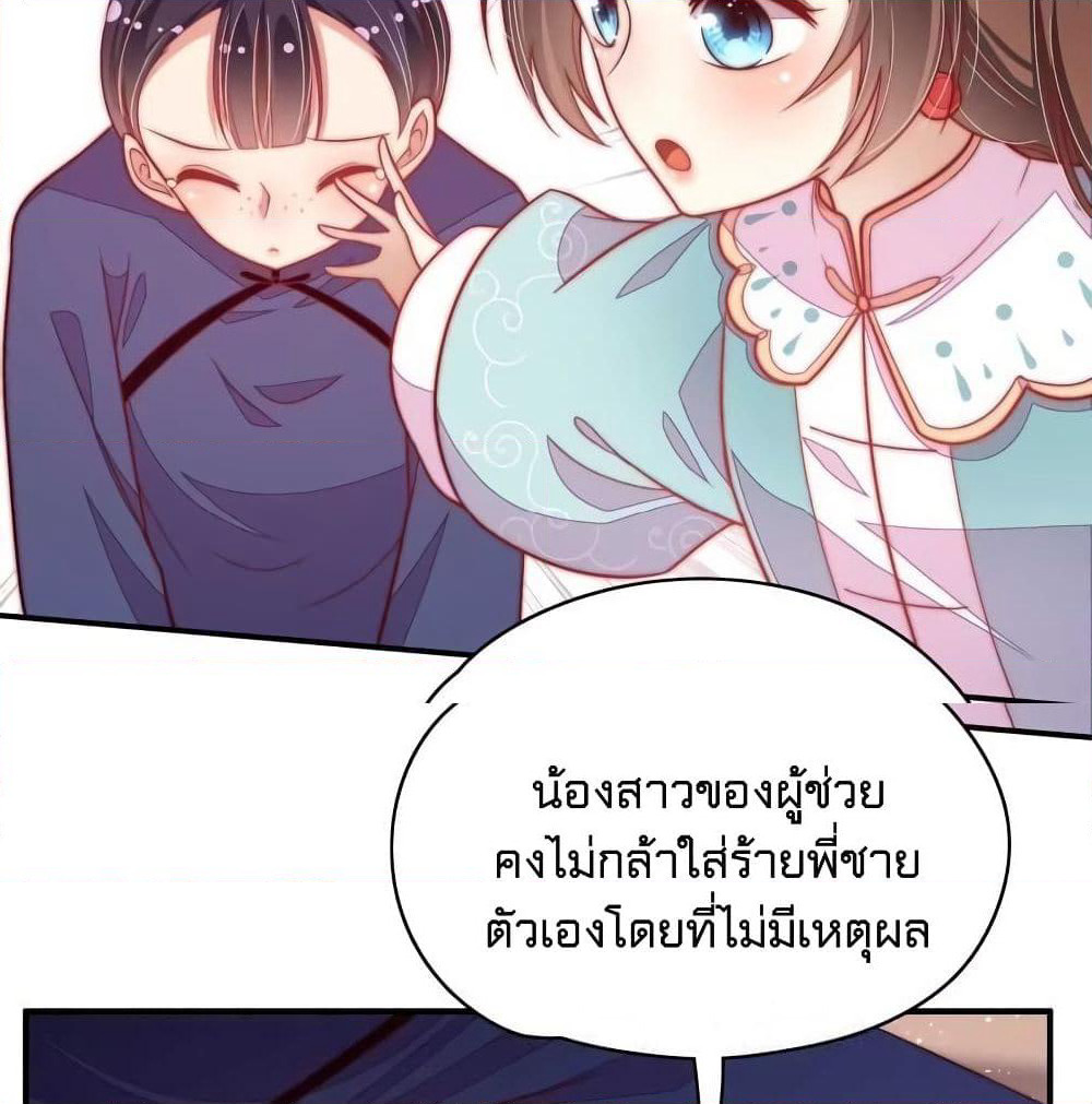 Marshal Is Jealous Everyday page 10