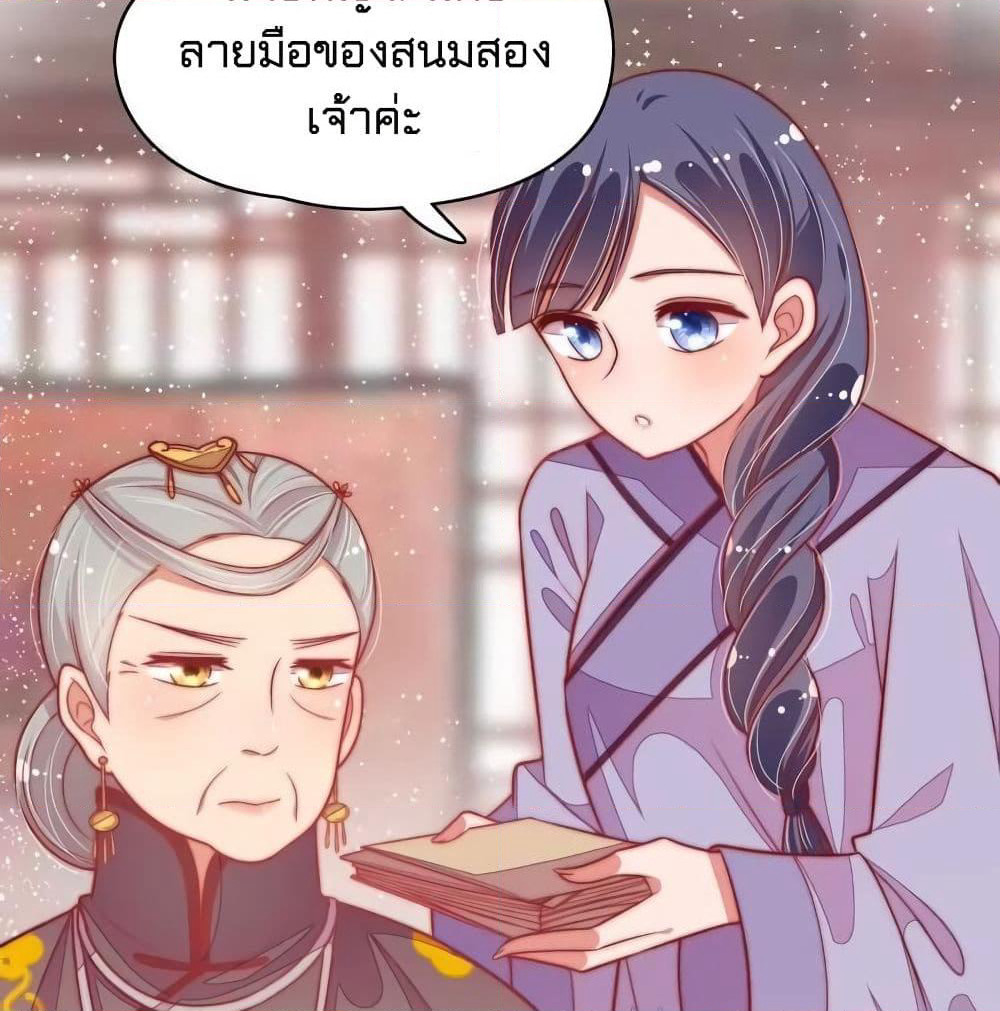 Marshal Is Jealous Everyday page 12