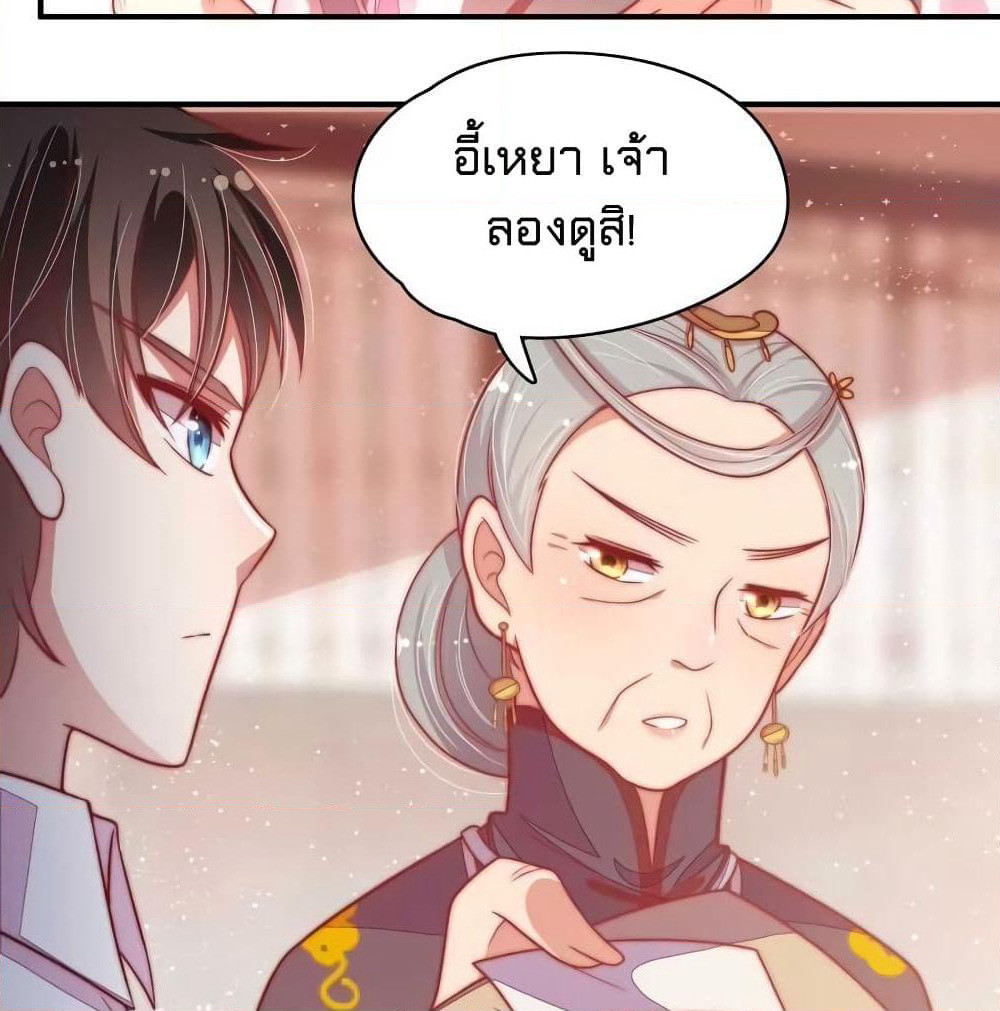 Marshal Is Jealous Everyday page 14