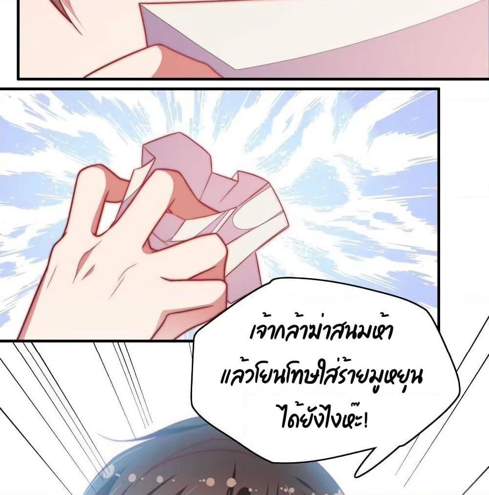 Marshal Is Jealous Everyday page 16