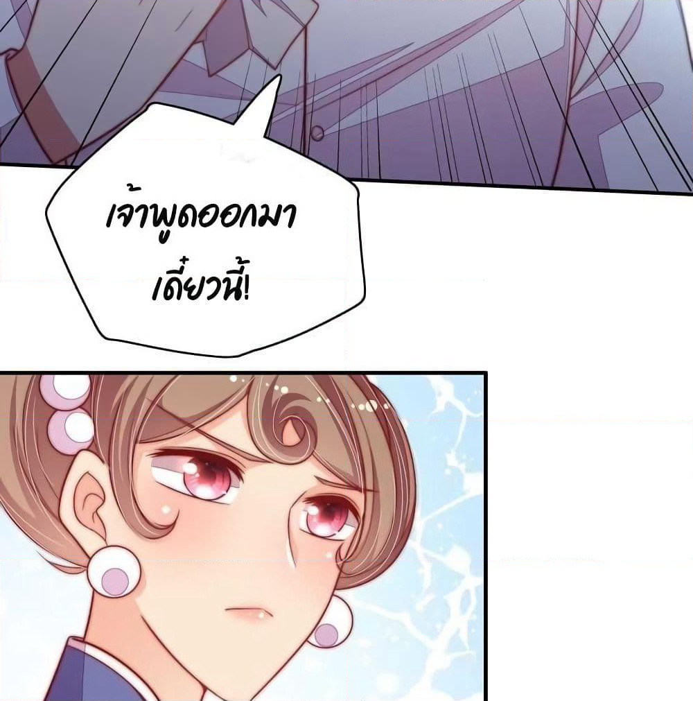 Marshal Is Jealous Everyday page 18