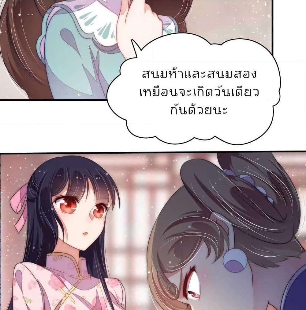 Marshal Is Jealous Everyday page 11