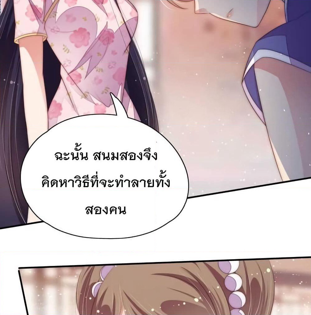 Marshal Is Jealous Everyday page 12