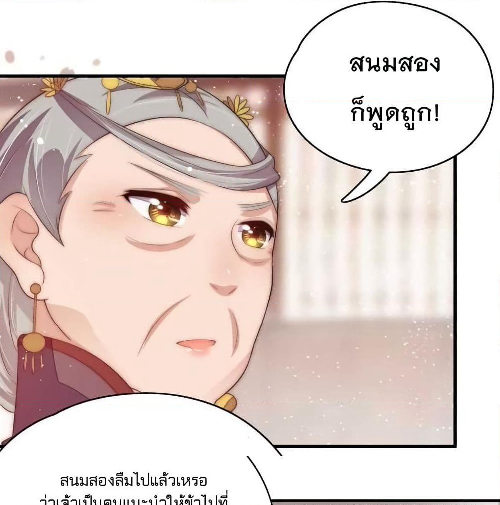 Marshal Is Jealous Everyday page 14