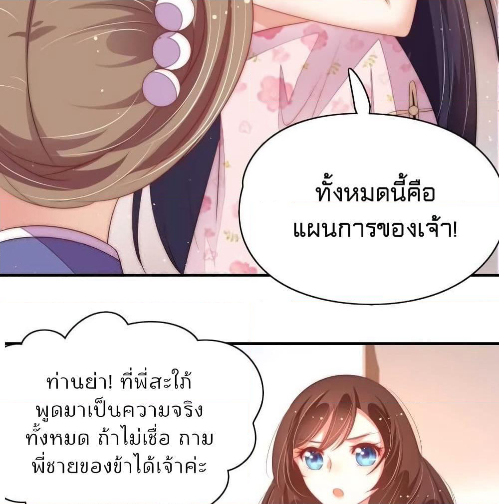 Marshal Is Jealous Everyday page 16