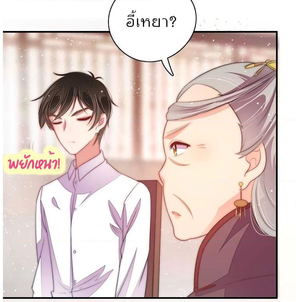 Marshal Is Jealous Everyday page 18