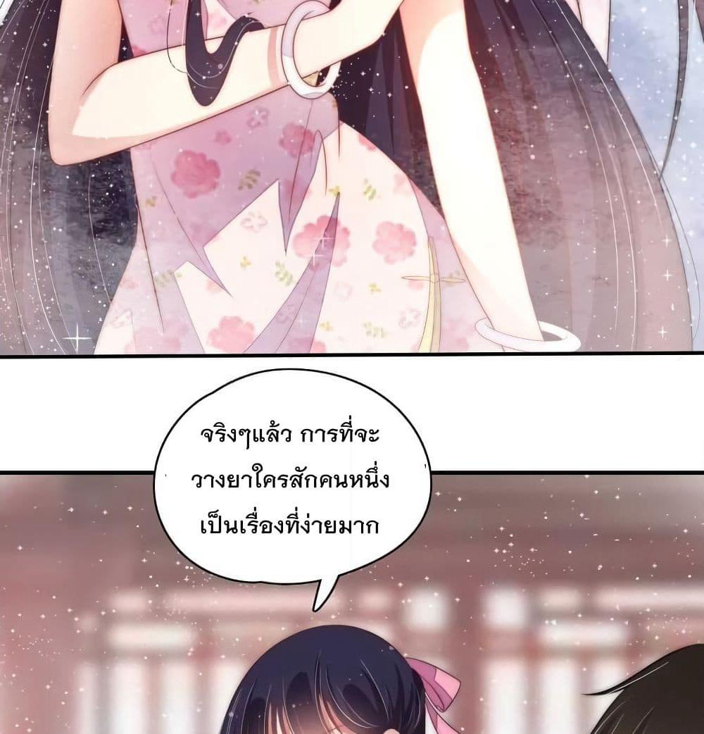 Marshal Is Jealous Everyday page 4