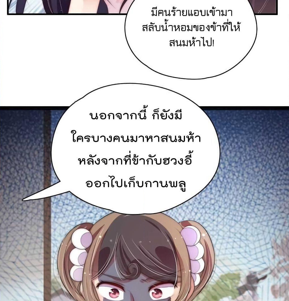 Marshal Is Jealous Everyday page 9