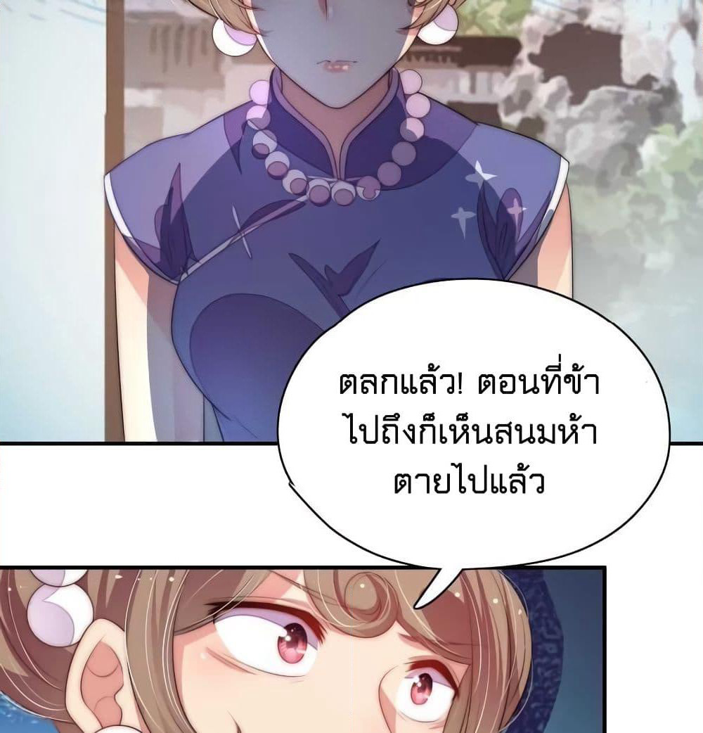 Marshal Is Jealous Everyday page 10
