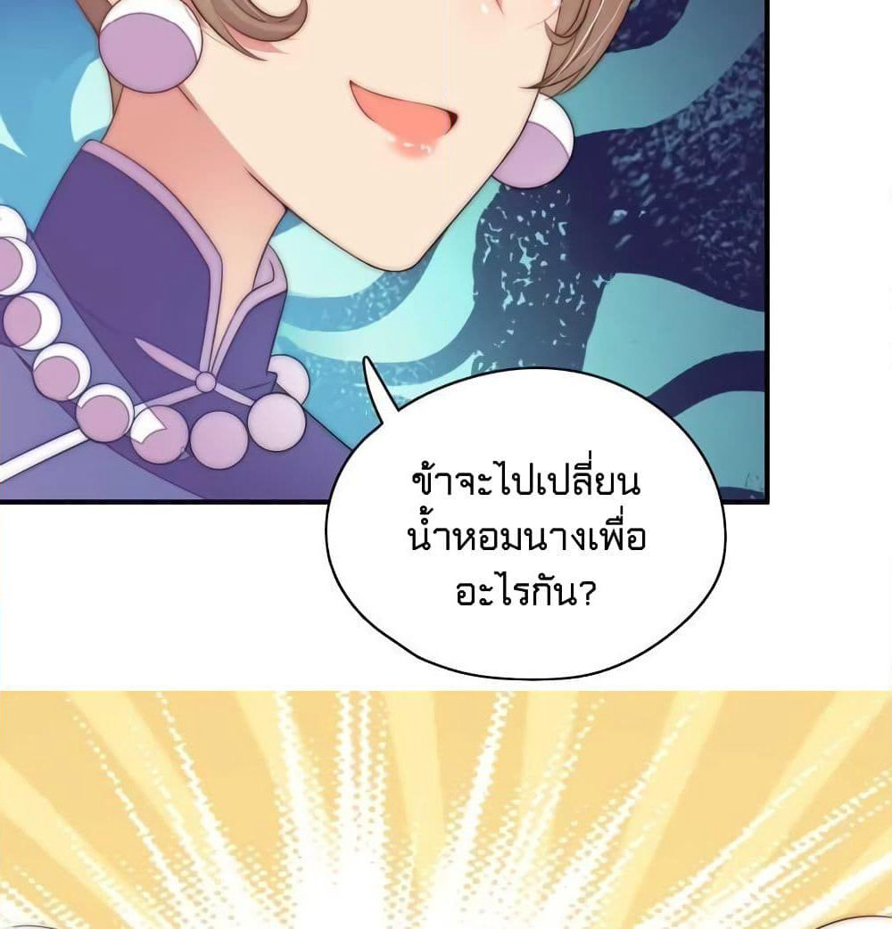 Marshal Is Jealous Everyday page 11