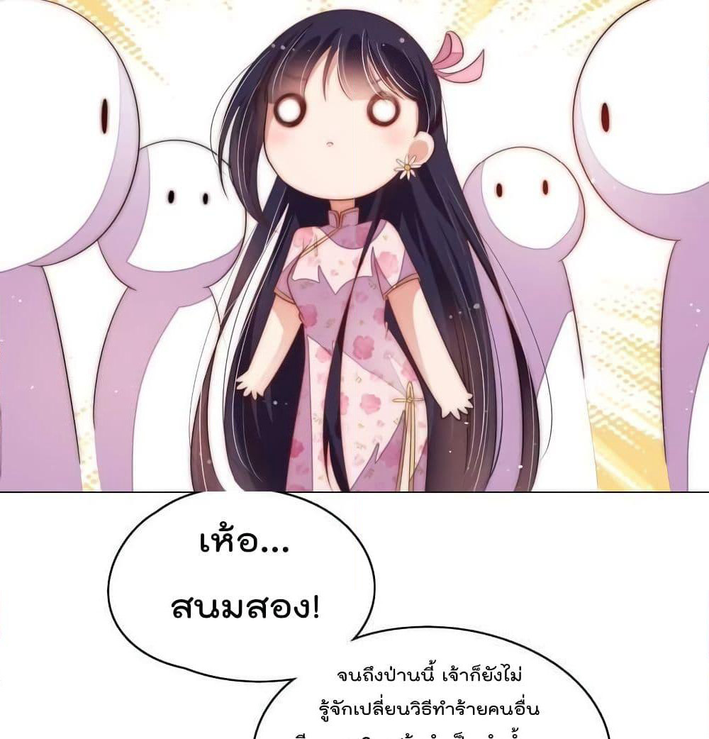 Marshal Is Jealous Everyday page 12