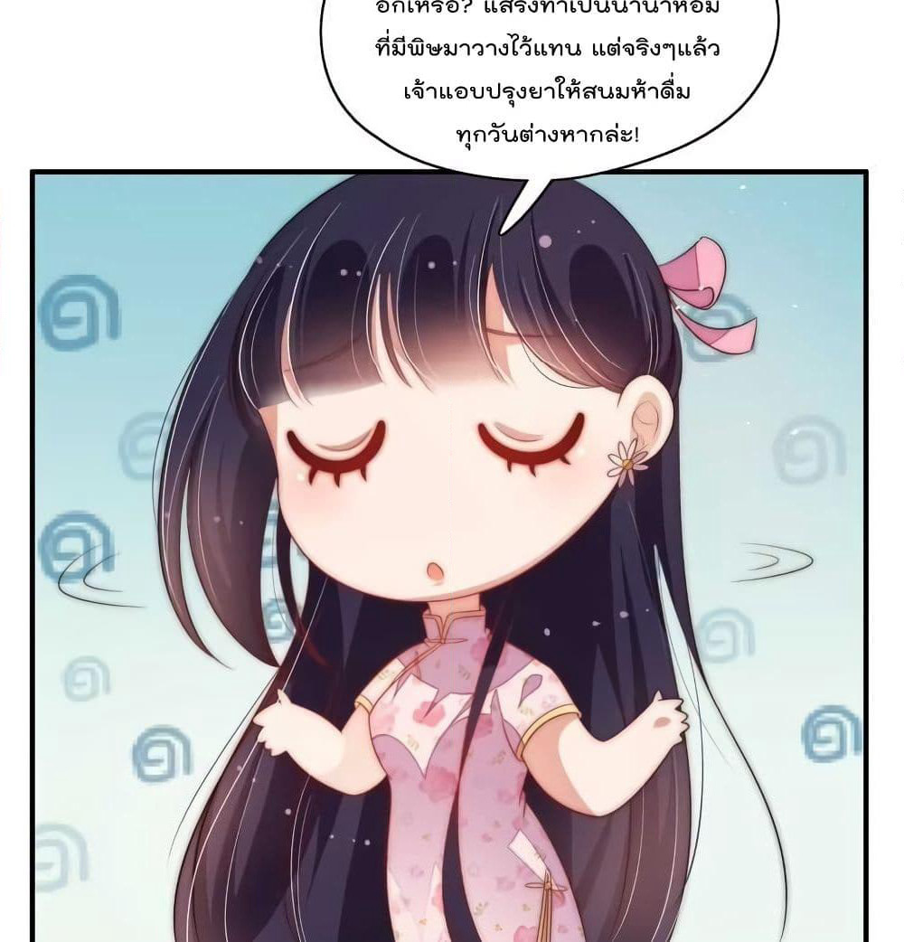 Marshal Is Jealous Everyday page 13
